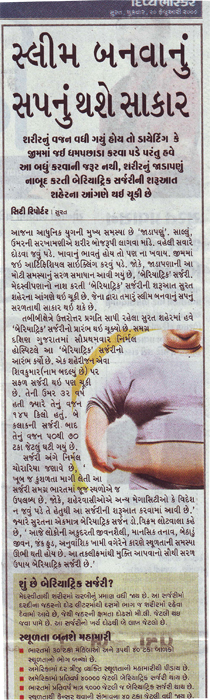 Divya Bhaskar