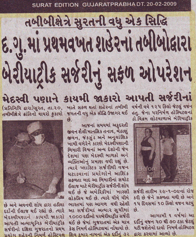 Gujarat Prabha