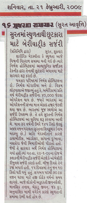 Gujarat Samachar