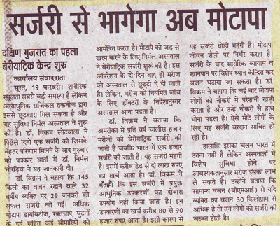 Rajasthan Patrika